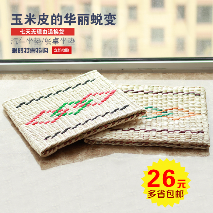 包邮草编榻榻米玉米皮汽车坐垫