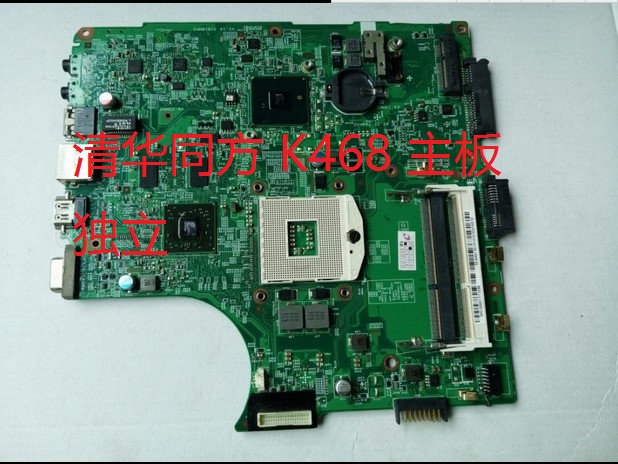 清华同方锋锐K41C K468 K469 V450A主板超锐 V480A主板现货-封面