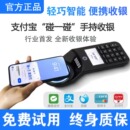 支付宝碰一碰扫码 收款 机收付款 一体机 支付盒子超市餐饮微信扫码