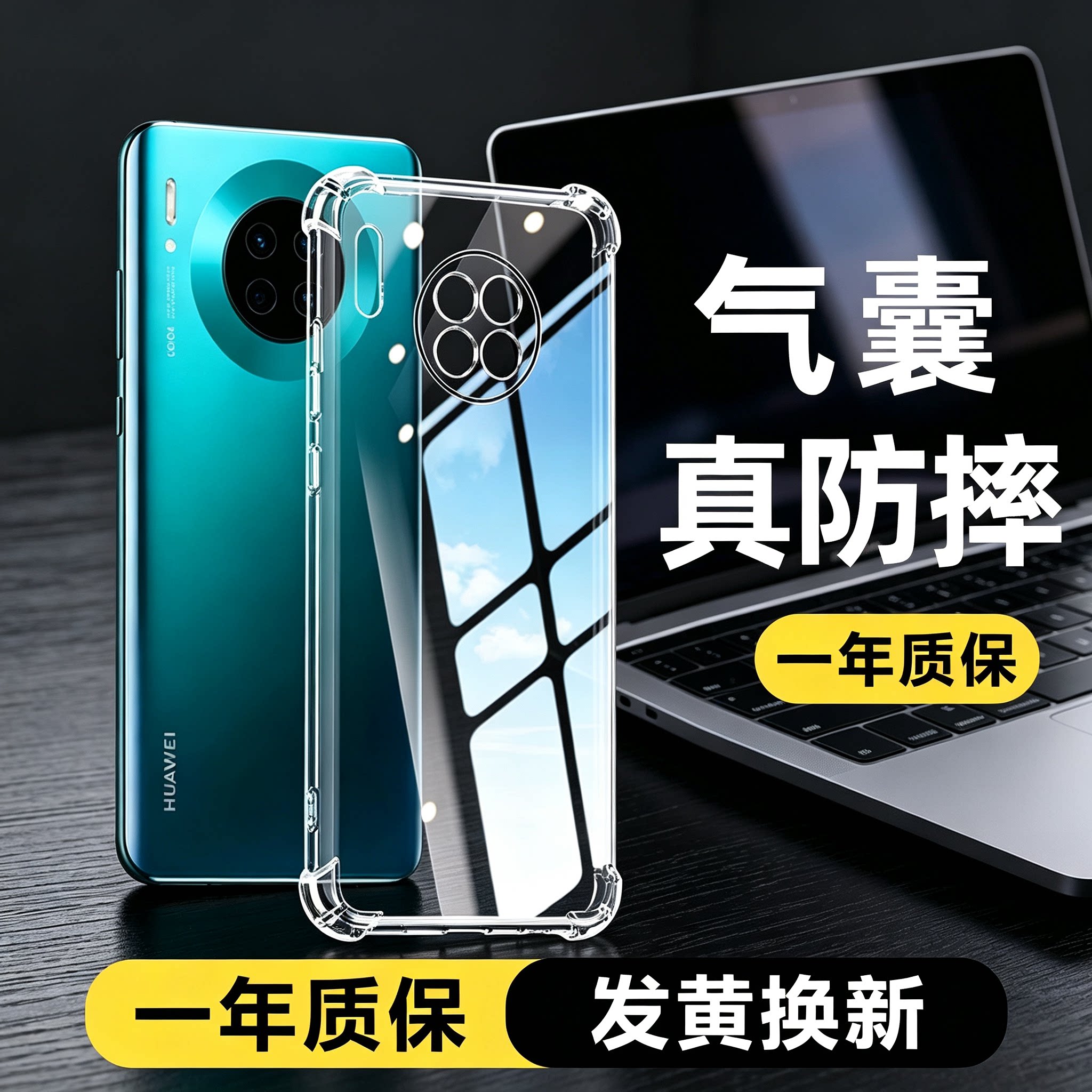 适用华为mate30手机壳透明全包防摔华为mate30pro新款四角气囊保护壳mate30E Pro硅胶透明壳Mate30软壳手机套
