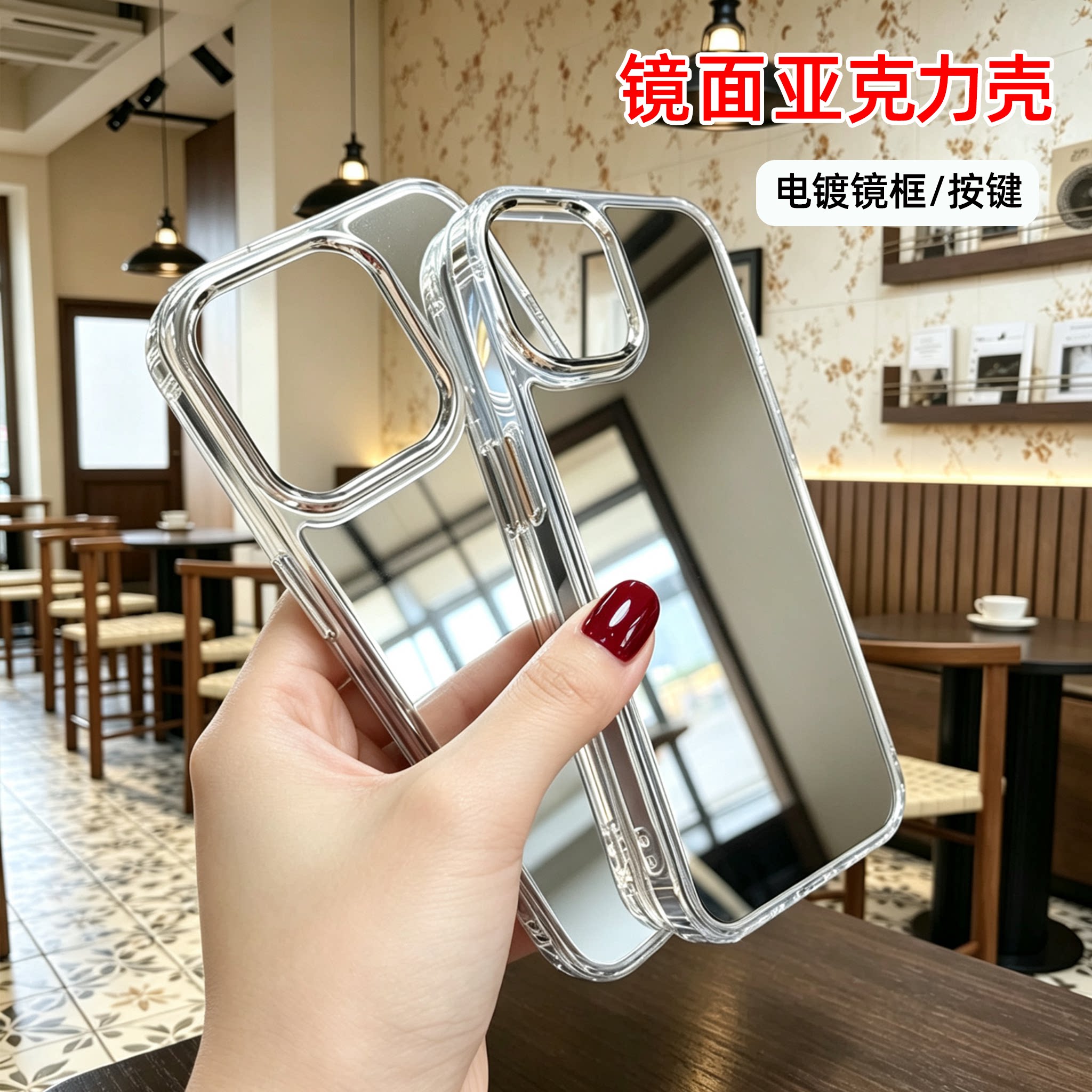 适用镜面补妆iPhone18promax手机壳大孔17pro带镜子16苹果14/13简约时尚15pro电镀相框16plus全包防摔保护套