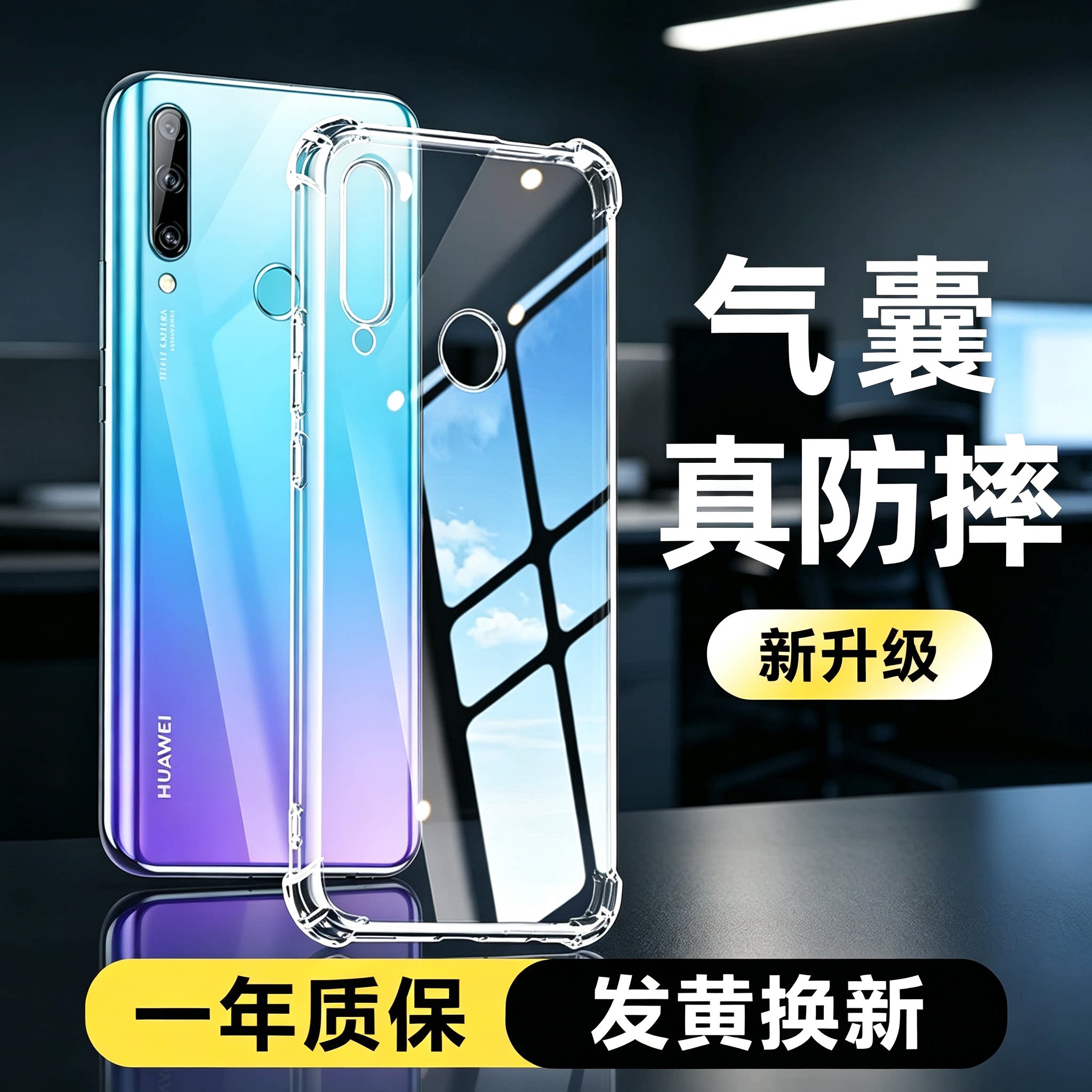 适用华为畅享10plus手机壳防摔透明华为畅享10硅胶软壳四角气囊新款外壳畅享10s保护套全包畅享10e保护壳