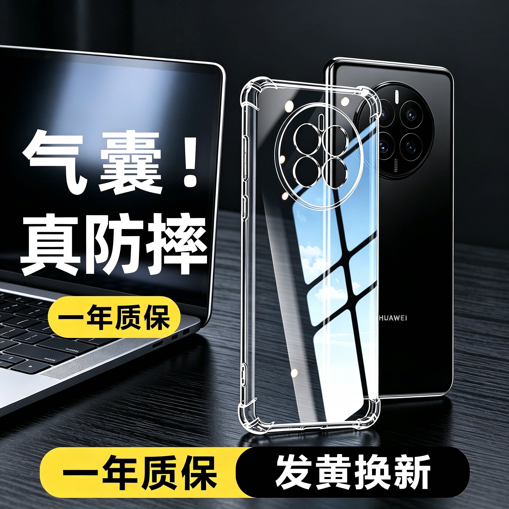 适用华为mate50手机壳透明全包防摔mate50pro硅胶新款华为mate50e外壳四角气囊保护壳mate50rs保时捷简约软壳