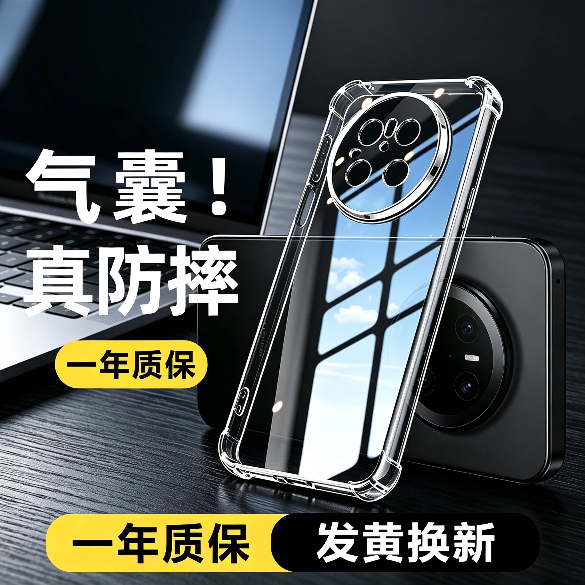适用华为mate70手机壳透明防摔mate70pro硅胶四角防摔mate70pro+外壳mate70rs非凡大师新华为mate70air手机壳