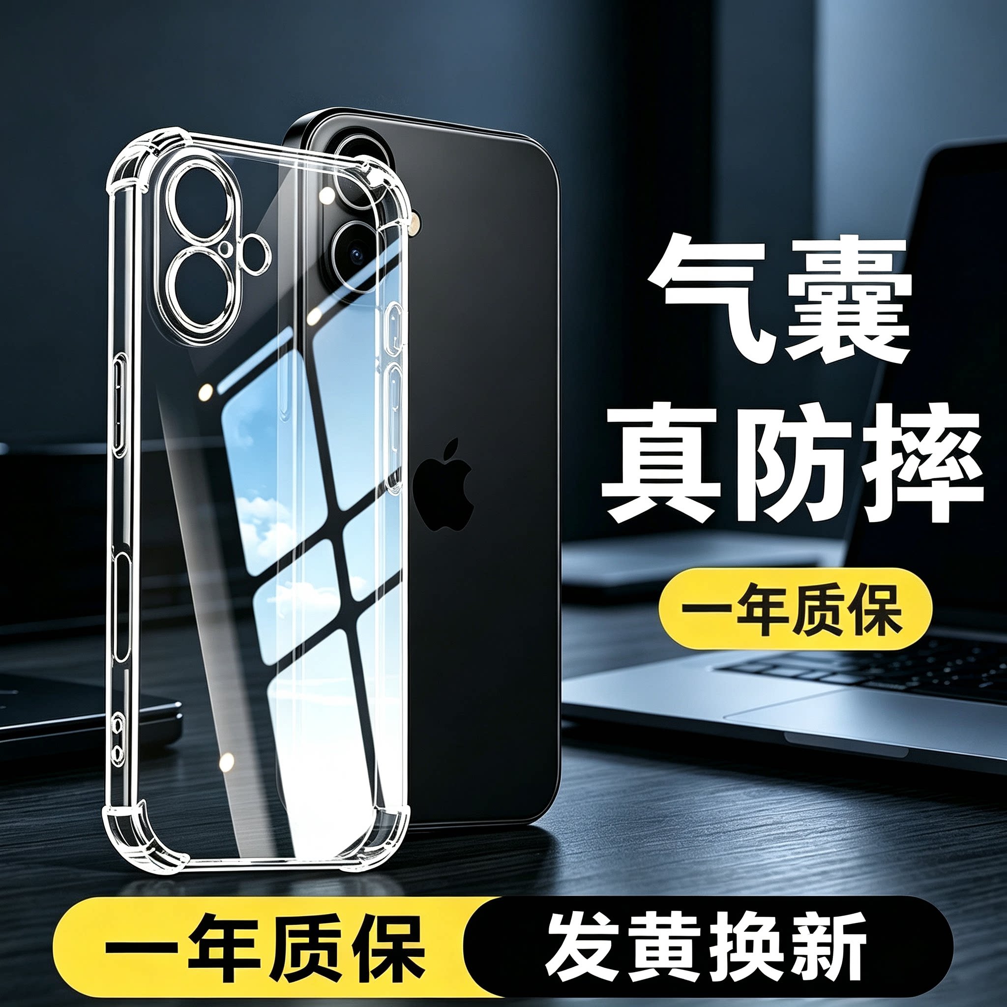 适用苹果16手机壳透明硅胶苹果16ProMax四角气囊防摔iphone16软壳苹果16pro手机套苹果16plus新款苹果16e
