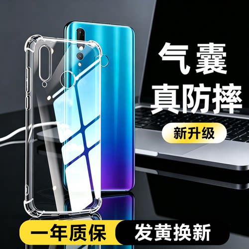 适用华为nova4手机壳全包防摔华为nova 4E硅胶四角气囊保护壳新款软壳Nova4透明壳简约手机套后壳nova4e