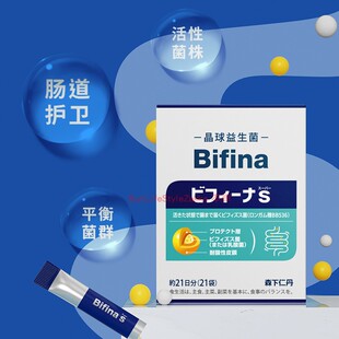 现货日本进口森下仁丹晶球益生菌大人儿童调理肠胃孕妇益生元