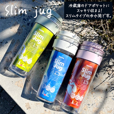 日本制新Slimjug密封耐热冷水壶