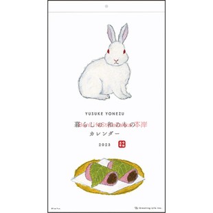 特价现货日本进口插画家米津祐介2023年日式精美挂历日历手账