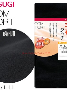 BLS本岸日本进口正版厚木加绒保暖秋裤打底裤连裤袜黑色160D370D