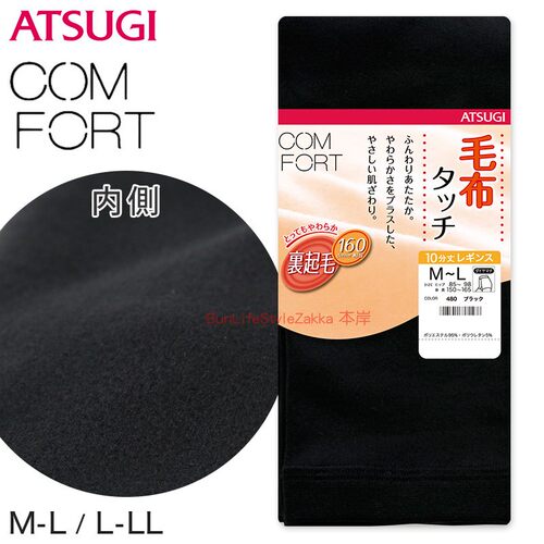 日本正版厚木加绒打底裤裤连裤