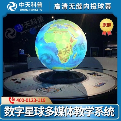 科技馆天文馆科普室多媒体教学