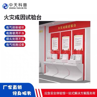 电气火灾成因试验台大功率电器模拟线路过载绝缘破坏