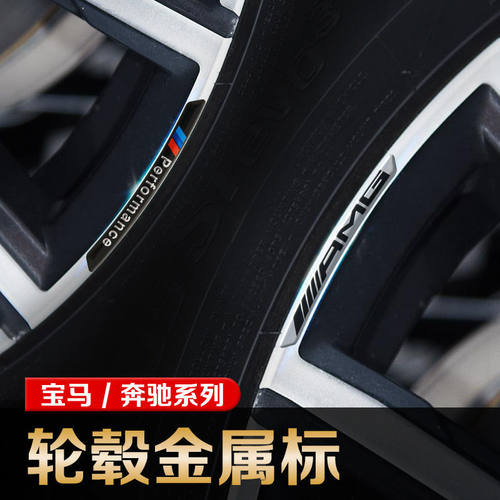 汽车轮廓金属铝轮毂装饰贴挡划痕