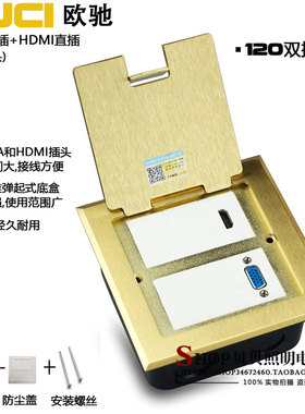 欧驰120开启式双排地面插座拎盖式掀起式铜地插HDMI+VGA地插