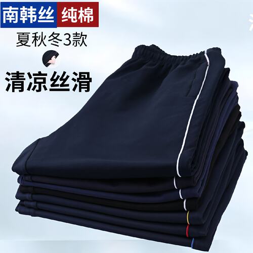 薄款校服裤子藏青色速干吸气排汗