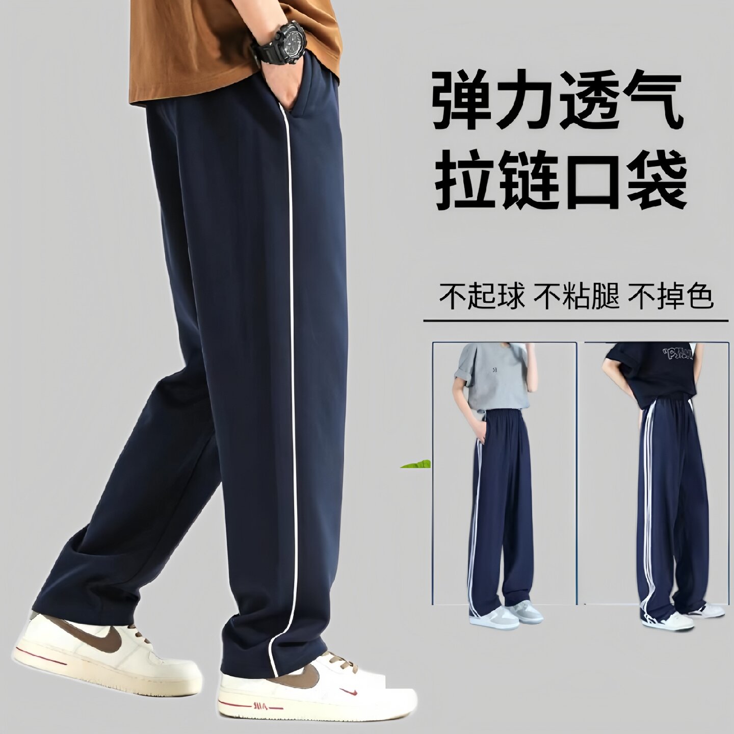 男运动裤一条杠校裤冰丝夏季薄款弹力宽松小学生高中校服裤子透气