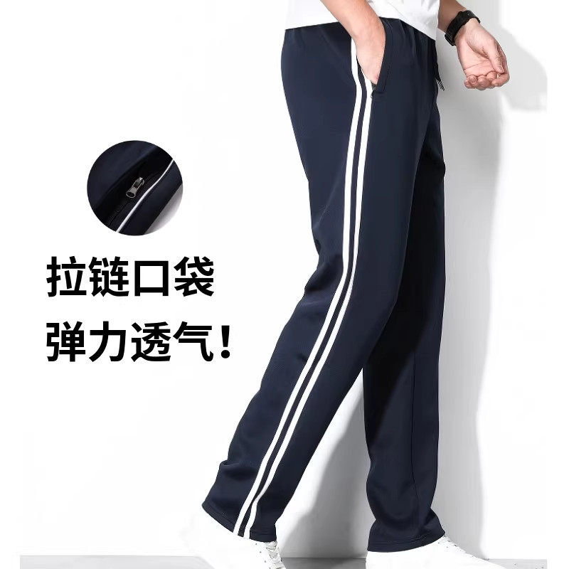 冰丝校服裤子藏青色速干夏薄款