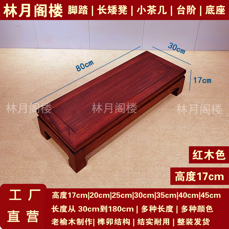 实木脚踏凳沙发脚凳中式矮凳奇石鱼缸底座摆件花盆木托台增高台阶