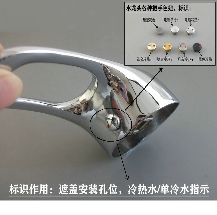 水龙头维修配件把手冷热单冷标识 红蓝电镀黑色枪灰硅胶小孔塞