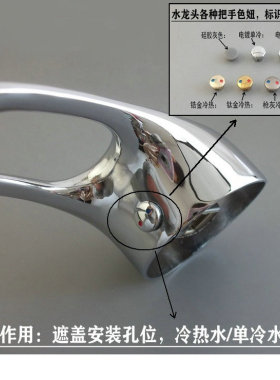 水龙头维修配件把手冷热单冷标识 红蓝电镀黑色枪灰硅胶小孔塞