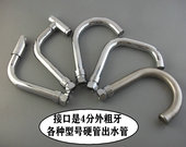 不锈钢金属厨房面盆水龙头出水管24管加厚4分6分接角阀洗衣机龙头