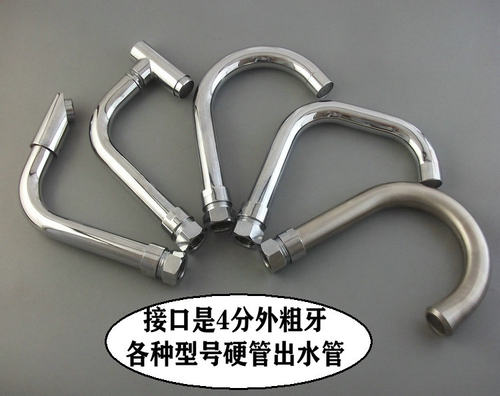 不锈钢金属厨房面盆水龙头出水管24管加厚4分6分接角阀洗衣机龙头