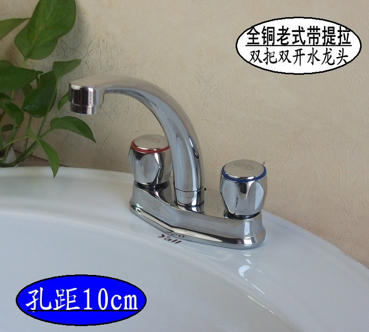 全铜冷热面盆洗手盆双孔老旧式水龙头双联双把三孔盆带提拉孔10cm