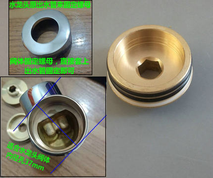 304不锈钢厨房水龙头出水管管径24mm 接口36到37mm上螺母固定配件