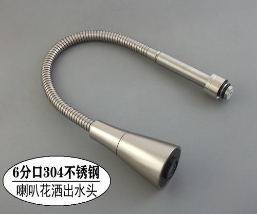喇叭水龙头防溅万向摇摆洗菜