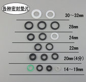 冷热厨房面盆水龙头平垫圈垫片各种型号橡胶防漏水密封圈维修配件