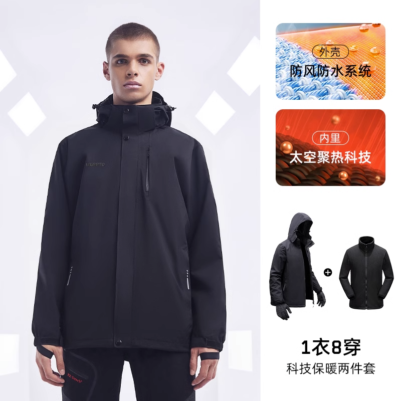 迈途保暖防风耐磨冲锋衣