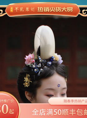 羽莹冠发冠束发冠盘发冠汉服配饰古风发饰欲采苹花3D打印白色宋冠