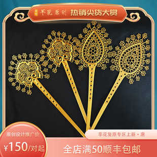 供养人发簪唐代复原花头簪镂空设计汉服头饰配饰古风吴王妃杨氏