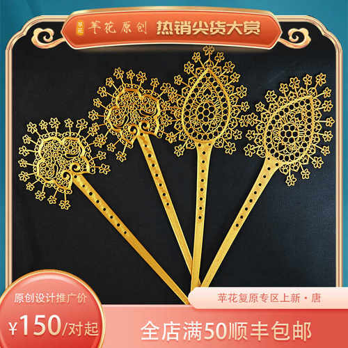 供养人发簪唐代复原花头簪镂空设计汉服头饰配饰古风吴王妃杨氏
