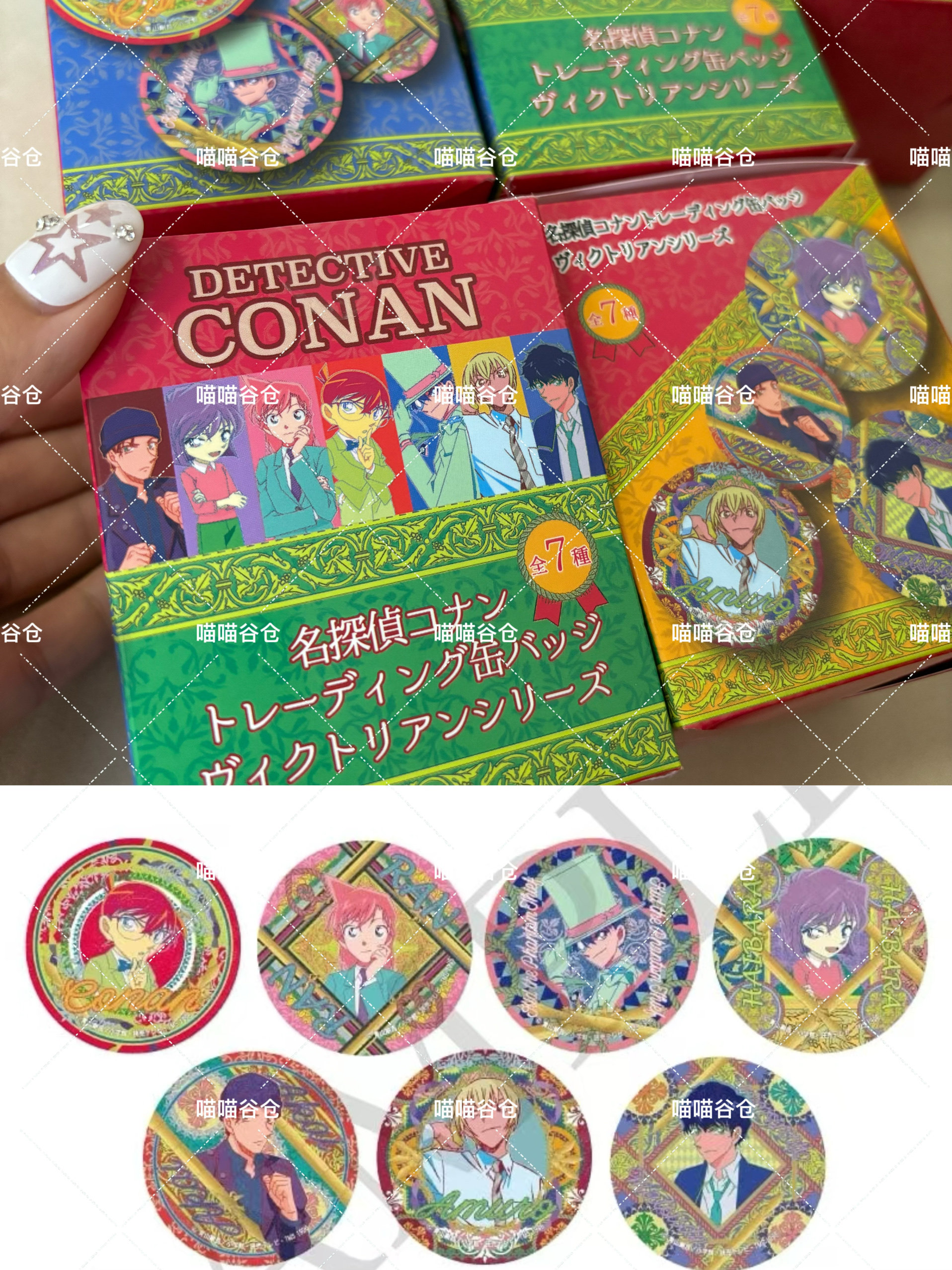 【日谷现货】名侦探柯南维多利亚风吧唧徽章基德安室透赤井秀一