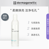 Dermagenetic珍光柔肤亮颜粉80g