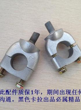 金城70金城50小天使一代TR36L车型龙头卡子车把固定座卡子把卡子