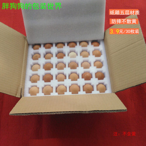 珍珠棉纸盒鸡蛋拖包装
