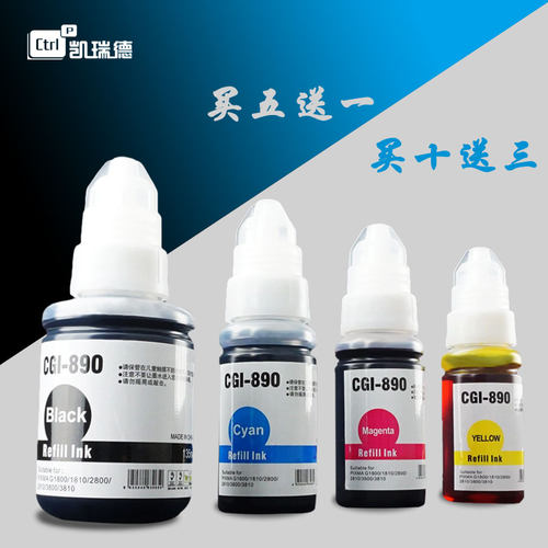 Ctrlp适用佳能gi-890墨水佳能G2812打印机墨水佳能G2813连供墨水 佳能墨水G3811黑色G3812彩色填充2811非原装