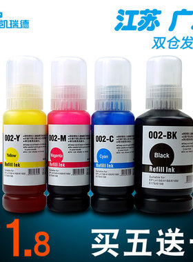 适用 爱普生打印机L6198墨水L6168连供打印复印扫描002墨水L6178墨水打印机L4163 L4151黑色L4153 L6176彩色