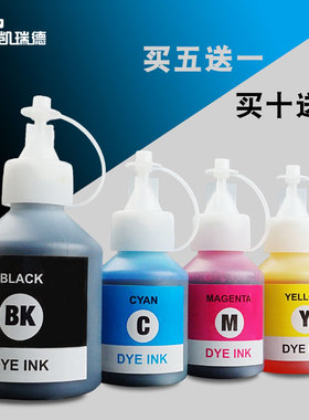 Ctrlp兼容T500墨水打印机 500W 700W彩色喷墨打印机 兄弟MFC-T810 T910D打印墨水 兄弟HL-4500 4000打印机墨