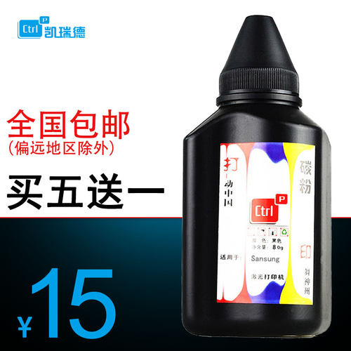 效果清晰 黑度高 兼容性强 粉量足