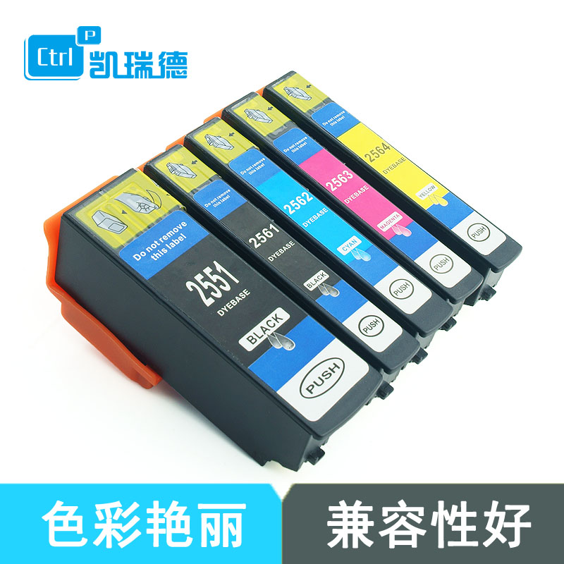 爱普生打印机彩色墨水盒