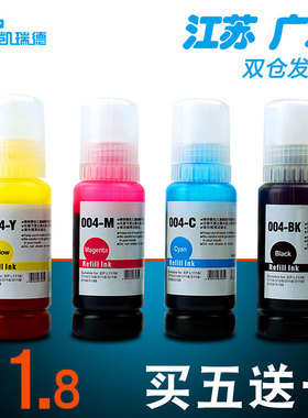 Ctrlp适用 爱普生L3110墨水 爱普生L3100打印机墨水L5190墨水L5196 L3150连供L1110 L3101 L6191填充墨水004