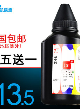 适用 惠普m1005碳粉HP M1319打印机碳粉 惠普1020墨粉 惠普1012多功能一体机3050碳粉惠普3020粉盒1010碳粉