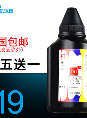 CTRLP适用M7205碳粉 M7450F碳粉LJ2400L碳粉 联想打印机LJ-2200 2250 LJ2250N硒鼓碳粉M7215 M7250 M7260墨粉