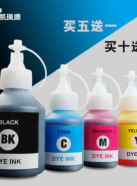 适用兄弟打印机T510W墨水T710W连供打印复印扫描BT6009墨水T910DW墨水打印机T800W T500W黑色T700W T810W彩色