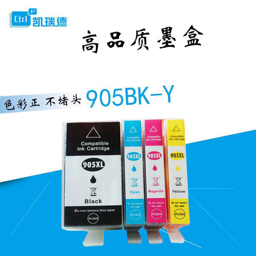 ctrlp墨盒惠普国产兼容打印机