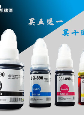 Ctrlp适用佳能gi-890墨水佳能G3812打印机墨水佳能G2811连供墨水 佳能墨水G2812黑色G2813彩色填充3811非原装